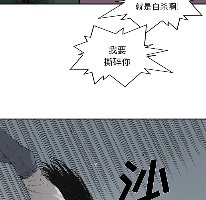 快递骑士[顶通]韩漫全集-第37话无删减无遮挡章节图片 