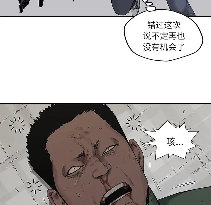 快递骑士[顶通]韩漫全集-第37话无删减无遮挡章节图片 
