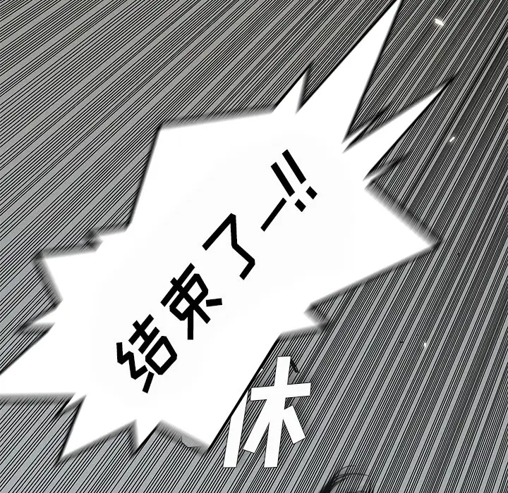 快递骑士[顶通]韩漫全集-第37话无删减无遮挡章节图片 