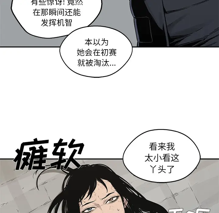 快递骑士[顶通]韩漫全集-第37话无删减无遮挡章节图片 