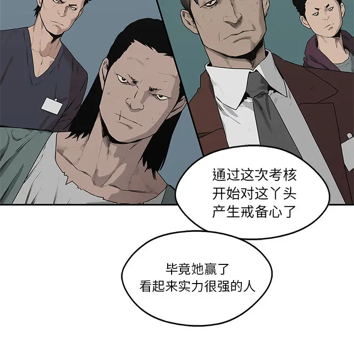 快递骑士[顶通]韩漫全集-第37话无删减无遮挡章节图片 