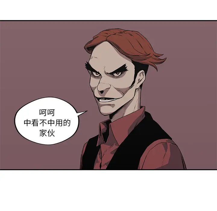 快递骑士[顶通]韩漫全集-第37话无删减无遮挡章节图片 