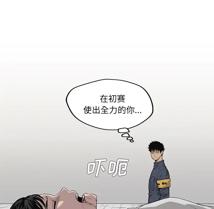 快递骑士[顶通]韩漫全集-第37话无删减无遮挡章节图片 