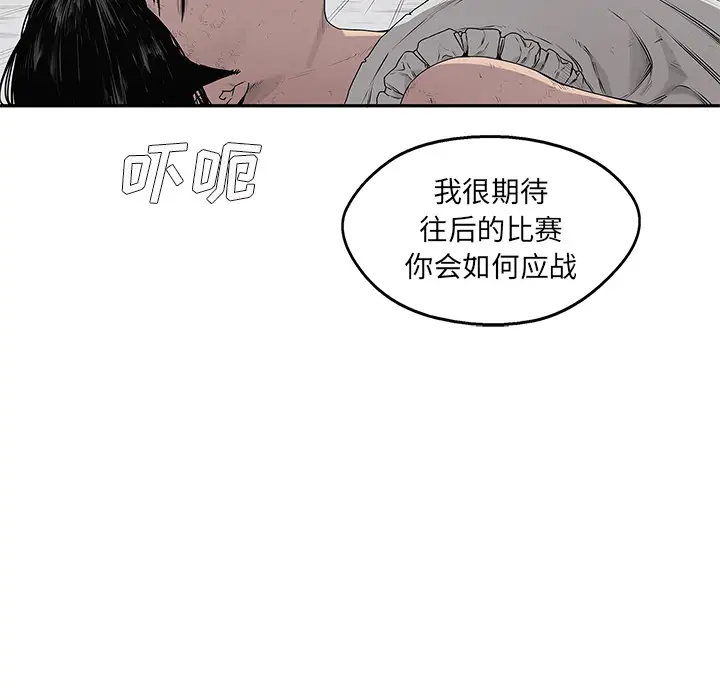 快递骑士[顶通]韩漫全集-第37话无删减无遮挡章节图片 