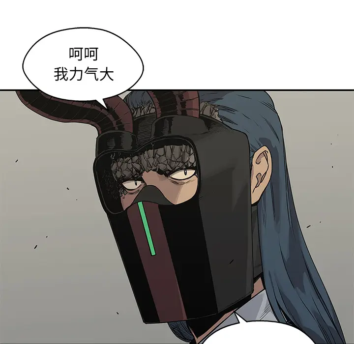 快递骑士[顶通]韩漫全集-第37话无删减无遮挡章节图片 