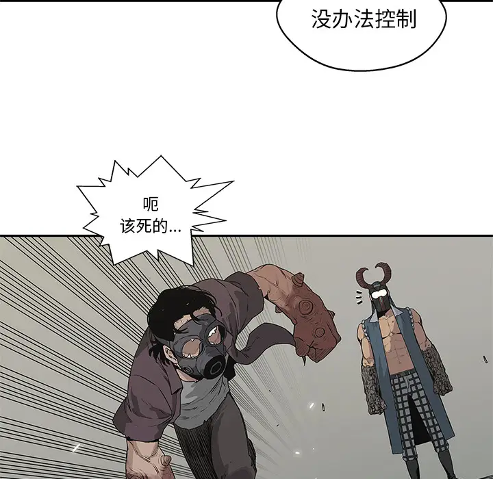 快递骑士[顶通]韩漫全集-第37话无删减无遮挡章节图片 