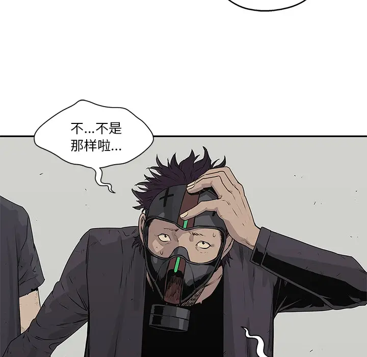 快递骑士[顶通]韩漫全集-第37话无删减无遮挡章节图片 