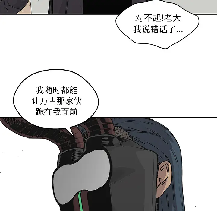 快递骑士[顶通]韩漫全集-第37话无删减无遮挡章节图片 