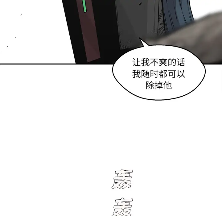快递骑士[顶通]韩漫全集-第37话无删减无遮挡章节图片 
