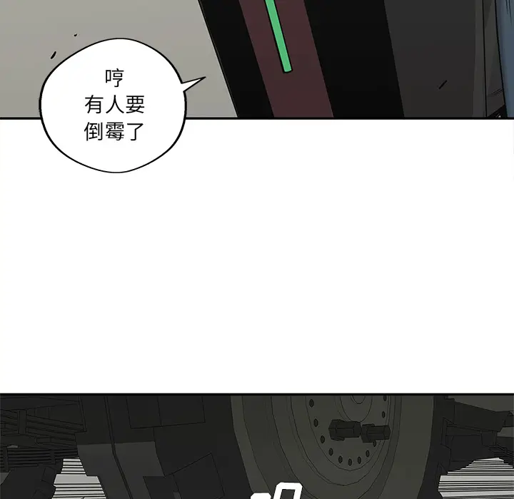 快递骑士[顶通]韩漫全集-第37话无删减无遮挡章节图片 