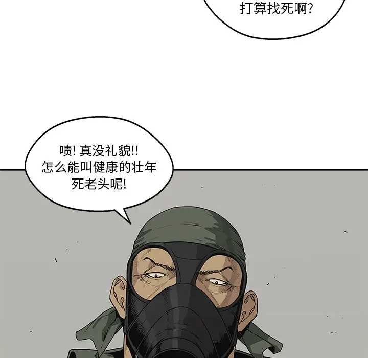 快递骑士[顶通]韩漫全集-第37话无删减无遮挡章节图片 