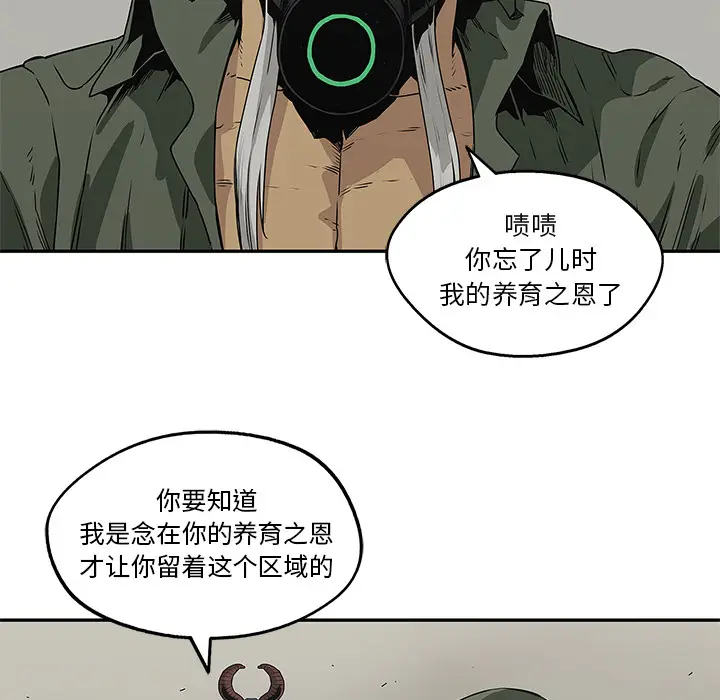 快递骑士[顶通]韩漫全集-第37话无删减无遮挡章节图片 