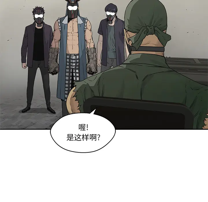 快递骑士[顶通]韩漫全集-第37话无删减无遮挡章节图片 