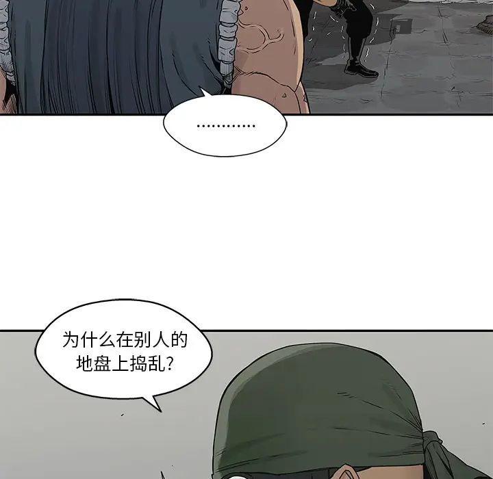 快递骑士[顶通]韩漫全集-第37话无删减无遮挡章节图片 