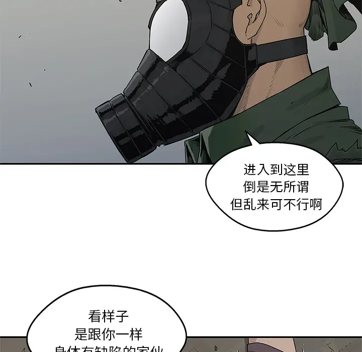 快递骑士[顶通]韩漫全集-第37话无删减无遮挡章节图片 