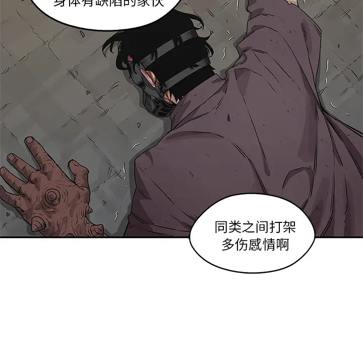 快递骑士[顶通]韩漫全集-第37话无删减无遮挡章节图片 
