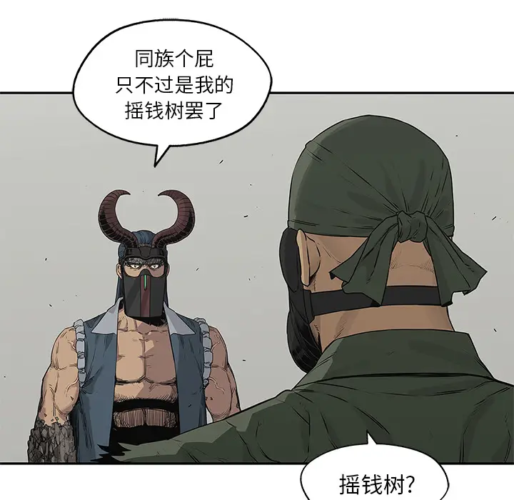 快递骑士[顶通]韩漫全集-第37话无删减无遮挡章节图片 