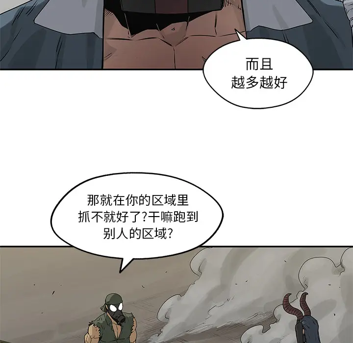 快递骑士[顶通]韩漫全集-第37话无删减无遮挡章节图片 