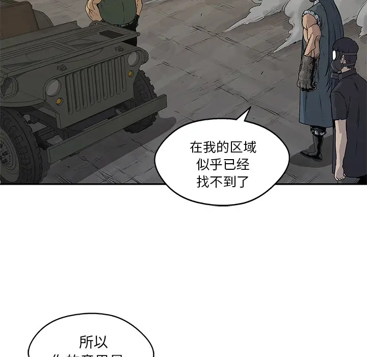 快递骑士[顶通]韩漫全集-第37话无删减无遮挡章节图片 