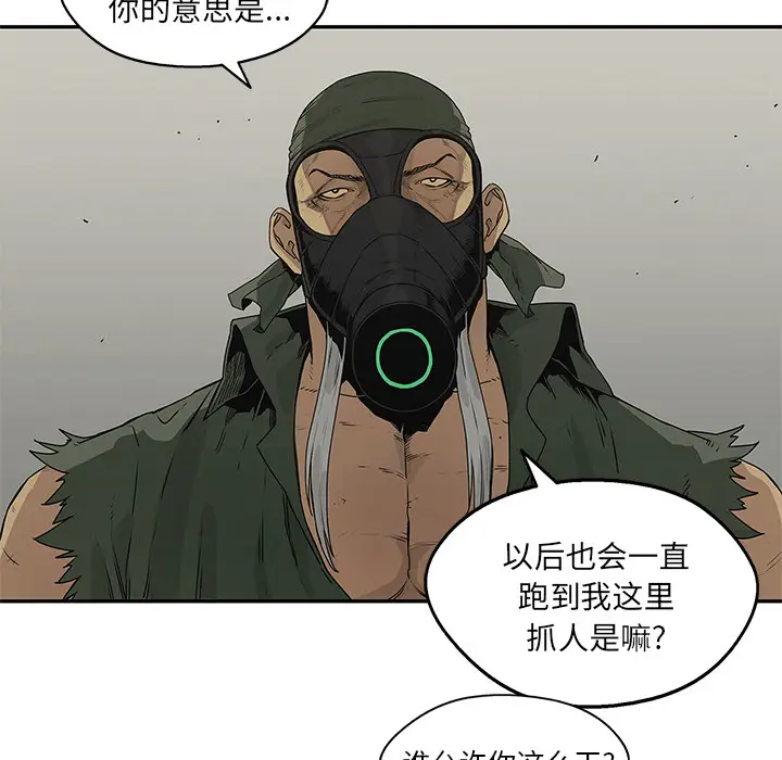 快递骑士[顶通]韩漫全集-第37话无删减无遮挡章节图片 
