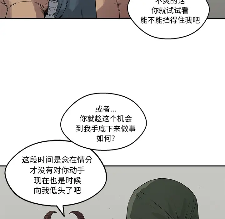 快递骑士[顶通]韩漫全集-第37话无删减无遮挡章节图片 