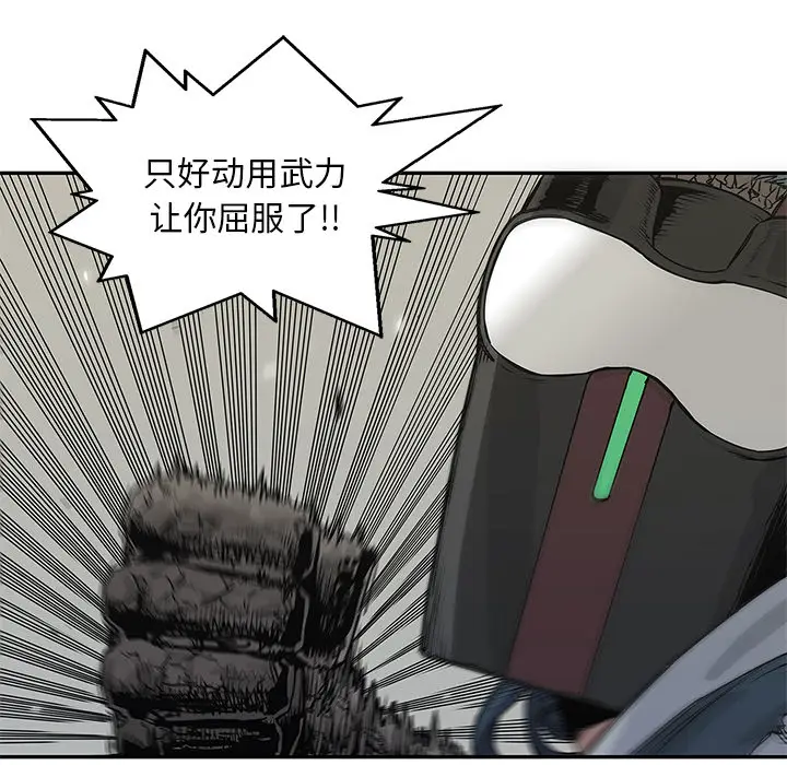 快递骑士[顶通]韩漫全集-第37话无删减无遮挡章节图片 