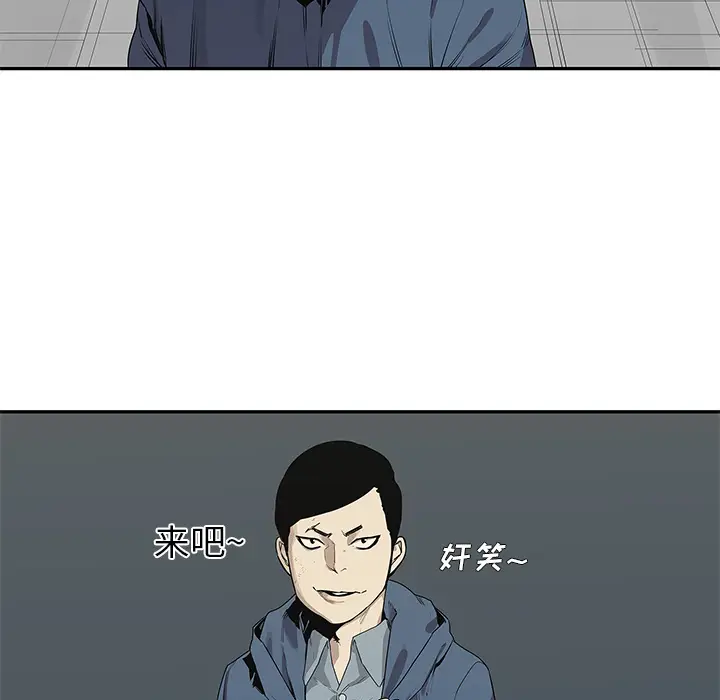 快递骑士[顶通]韩漫全集-第38话无删减无遮挡章节图片 
