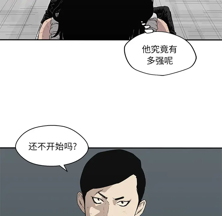 快递骑士[顶通]韩漫全集-第38话无删减无遮挡章节图片 