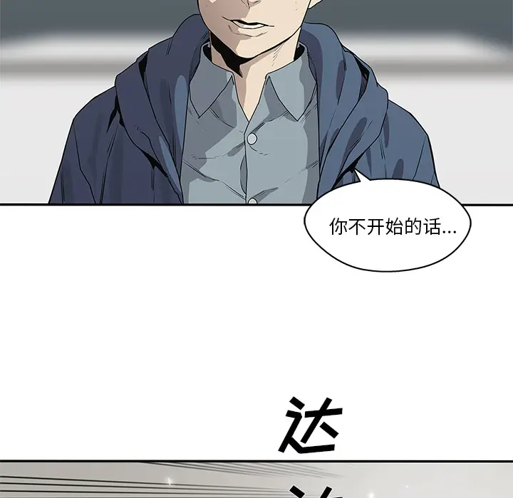 快递骑士[顶通]韩漫全集-第38话无删减无遮挡章节图片 