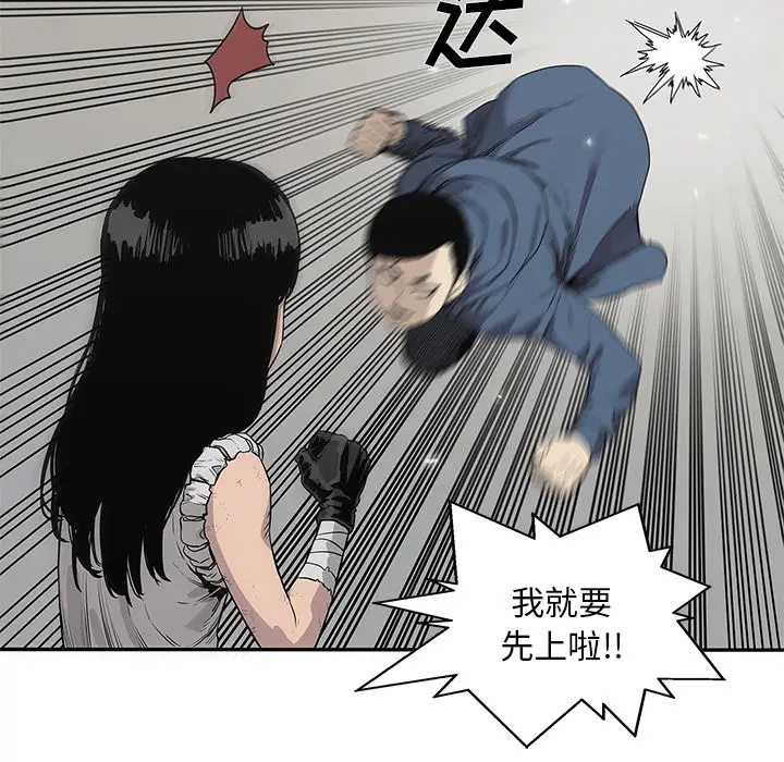 快递骑士[顶通]韩漫全集-第38话无删减无遮挡章节图片 