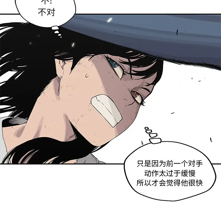 快递骑士[顶通]韩漫全集-第38话无删减无遮挡章节图片 