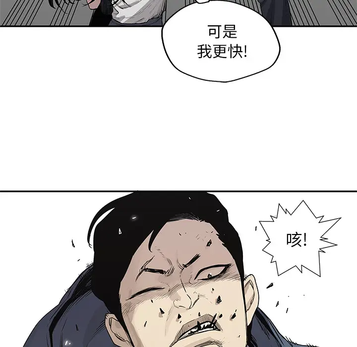 快递骑士[顶通]韩漫全集-第38话无删减无遮挡章节图片 