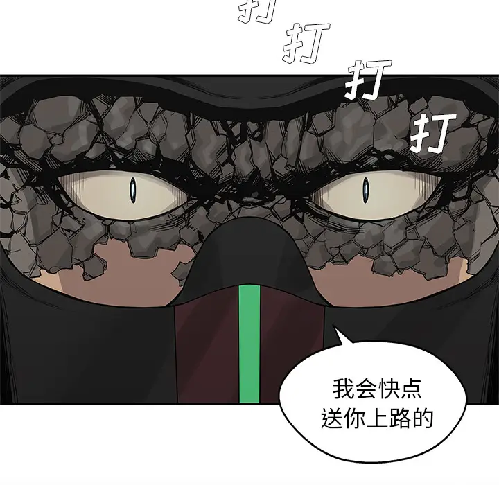 快递骑士[顶通]韩漫全集-第38话无删减无遮挡章节图片 