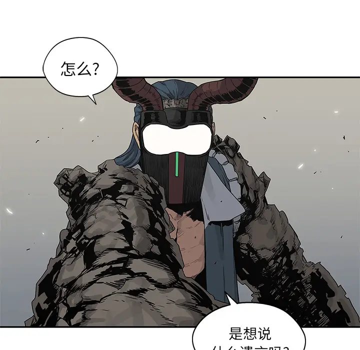 快递骑士[顶通]韩漫全集-第38话无删减无遮挡章节图片 