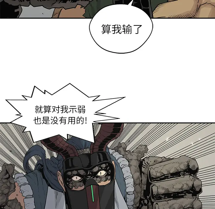 快递骑士[顶通]韩漫全集-第38话无删减无遮挡章节图片 