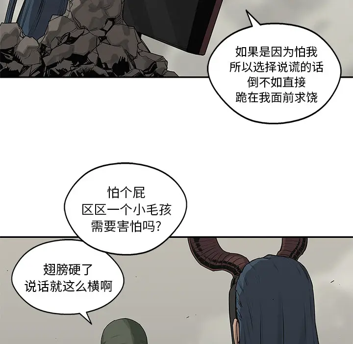 快递骑士[顶通]韩漫全集-第38话无删减无遮挡章节图片 