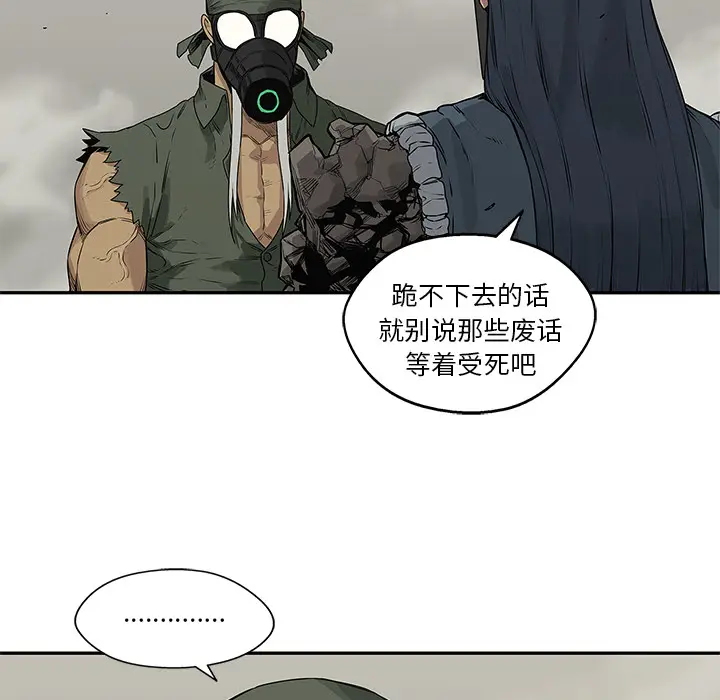 快递骑士[顶通]韩漫全集-第38话无删减无遮挡章节图片 