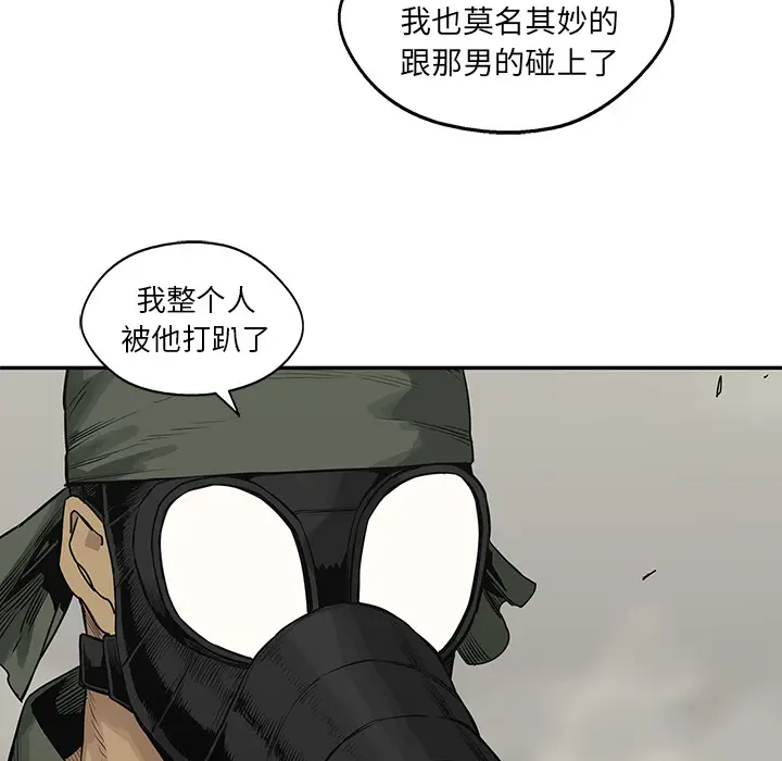 快递骑士[顶通]韩漫全集-第38话无删减无遮挡章节图片 