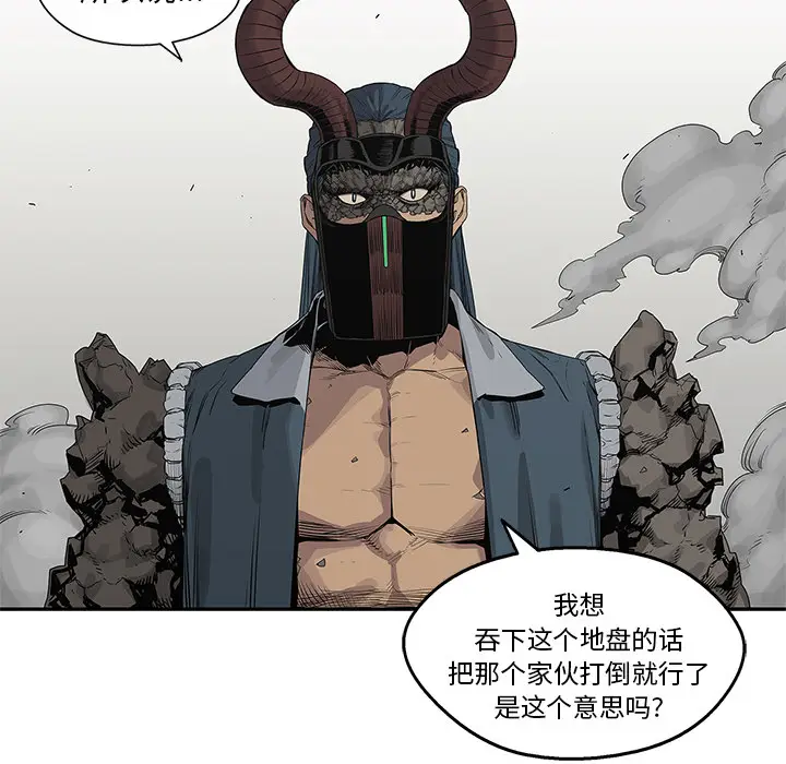 快递骑士[顶通]韩漫全集-第38话无删减无遮挡章节图片 