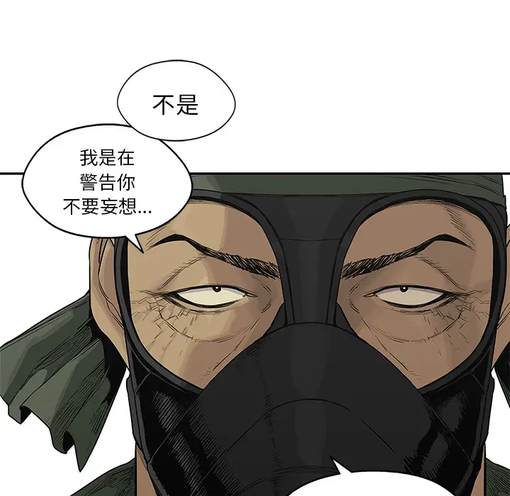 快递骑士[顶通]韩漫全集-第38话无删减无遮挡章节图片 