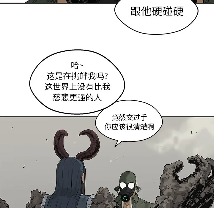 快递骑士[顶通]韩漫全集-第38话无删减无遮挡章节图片 