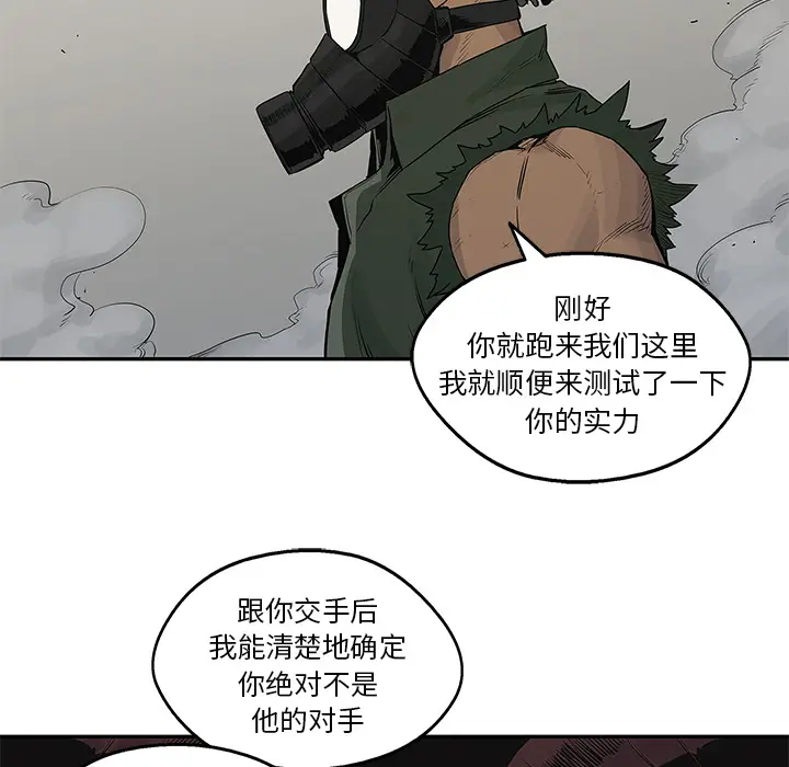 快递骑士[顶通]韩漫全集-第38话无删减无遮挡章节图片 