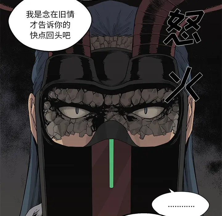 快递骑士[顶通]韩漫全集-第38话无删减无遮挡章节图片 