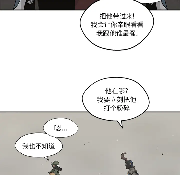 快递骑士[顶通]韩漫全集-第38话无删减无遮挡章节图片 