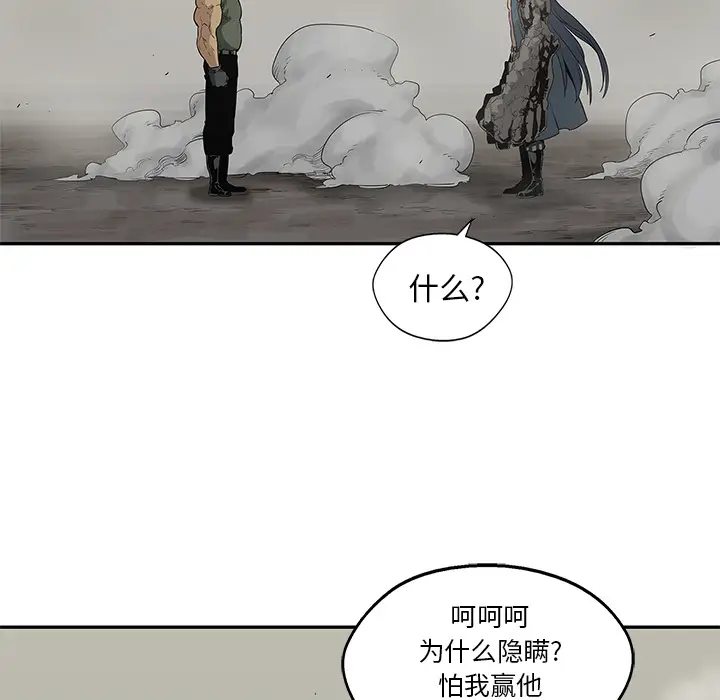 快递骑士[顶通]韩漫全集-第38话无删减无遮挡章节图片 