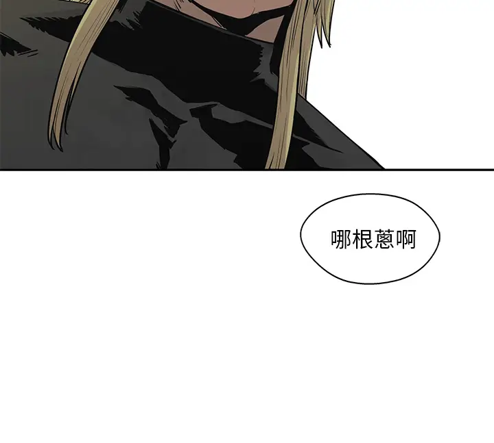 快递骑士[顶通]韩漫全集-第38话无删减无遮挡章节图片 
