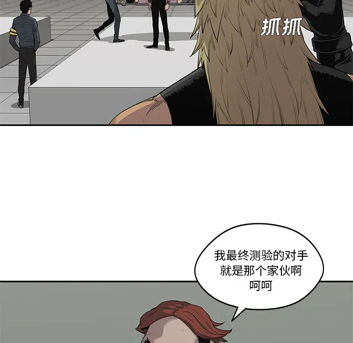 快递骑士[顶通]韩漫全集-第39话无删减无遮挡章节图片 