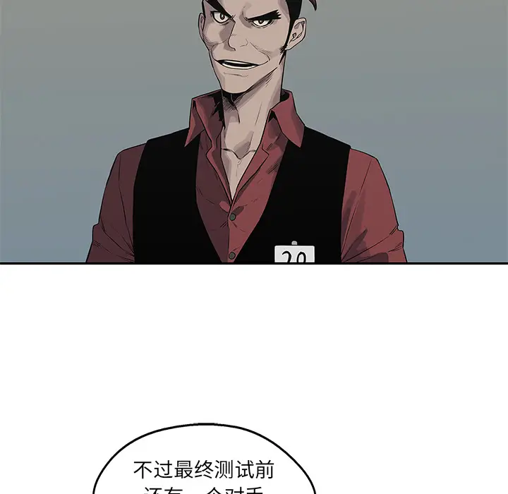 快递骑士[顶通]韩漫全集-第39话无删减无遮挡章节图片 