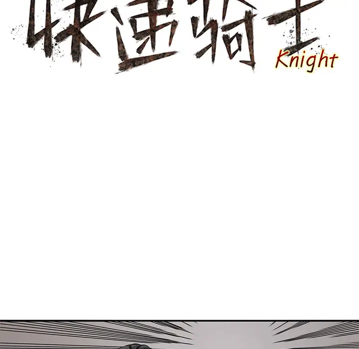 快递骑士[顶通]韩漫全集-第39话无删减无遮挡章节图片 