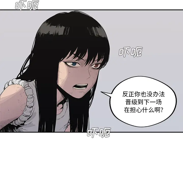 快递骑士[顶通]韩漫全集-第39话无删减无遮挡章节图片 
